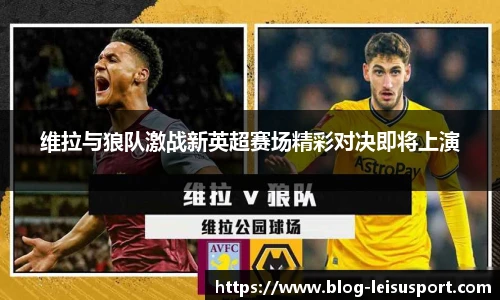 雷速体育比分官网