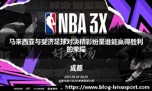 雷速体育比分官网