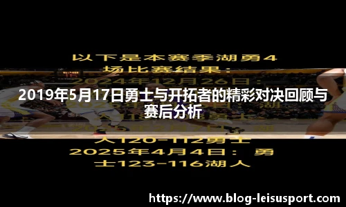 雷速体育比分官网